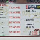 가마솥개성흑염소탕 이미지