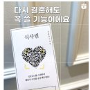 25. 모바일 청첩장 추천💌 살롱드레터 후기 (직접 비교하고 고른 이유
