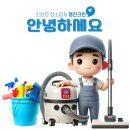 소금입주청소 네이버블로그