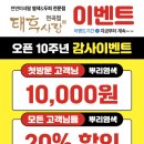 태후사랑천곡점