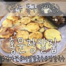 홍문장칼집 이미지