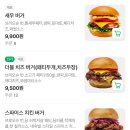 와썹버거 이미지