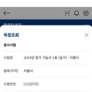 엘뷰티이용미용학원