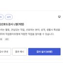 명은커리어인천서부지사