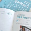 다시 시작하는 영어공부(초급) 이미지