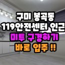 봉곡동119 이미지