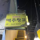 월드맥주창고