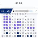 뉴욕여행 #1 인천공항 / 대한항공 KE085 / 삼성앤마일리지