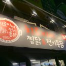 히로미찌찜닭 | [맛집 후기] 대구 수성구 범어동밥집 추천! 찜닭맛집 히로미찌찜닭앤전기통닭범어점 방문 후기