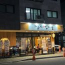 한동길감자탕 이미지