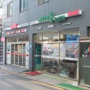 아우토반스팀세차