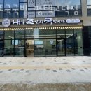 육전국밥 평택고덕점 | 고덕맛집 내조국국밥 평택고덕점 후기