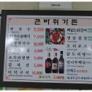 큰바위가든 이미지