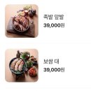 가장맛있는족발광명사거리역점 이미지