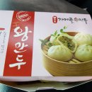 가메골손왕만두 이미지