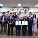 도농산업
