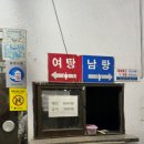 시티목욕탕 이미지