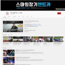 스마일장기렌트카 이미지
