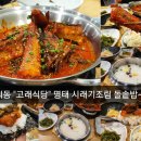 고래식당연희점