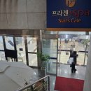 프라젠 스파
