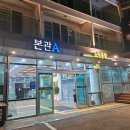 제주 공항 근처 &#39;아모렉스 리조트&#39; 가성비 리조트 숙소 코지 트윈 후기