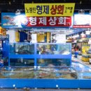 대방상회