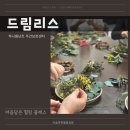 이솝우화플라워
