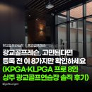 골프캐슬 연습장 | 광교골프레슨, 등록 전에 이 8가지만 확인하세요(KPGA·KLPGA 프로 8인 상주 광교골프연습장 솔직 후기)