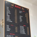 홍용의 | 하동 중국집 홍용반점 후기