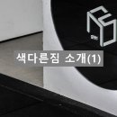 색다른짐 이미지