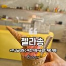 송바이카