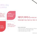 루미나에스테틱 이미지