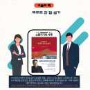 [서평 리뷰] 휴식이 필요한 그대들, 제주도에서 한 달 살기 프로젝트
