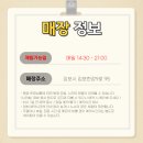 프렌치쪽갈비 구래점
