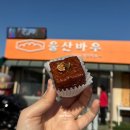 섭(홍합)죽 마을 | [강원 속초] 섭죽마을 그리고 울산바우 , 속초여행 아침&amp;커피 디저트 최고 코스