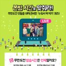 누워서떡먹기 - 남동구 인주대로 664 | 누워서떡먹기