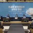 판사 10명 중 7명 ‘판결문 공개’ 찬성…“법원 향한 공격 줄어들 것” 이미지
