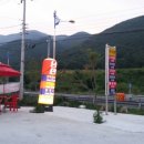 진우식육식당