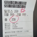 알프스시네마2관 이미지
