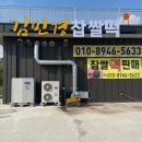 방축농장 | 엄마생각/ 콩송편/쑥찰떡 엄쑥신(엄마생각나는쑥찰떡의 신)발견/아침식사대용떡 &lt;&lt;김민경찹쌀떡&gt;&gt;
