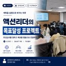 [교육후기] 중랑구 인재개발센터 공무원 시간목표관리 교육_정의환강사