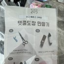 [아기 💸내돈내산💸 셀프 탯줄도장 제작 후기] 달빛새김