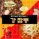 관저동점심 맛집 강짬뽕 짜장면 탕수육도 맛있네