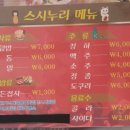 스시누리 이미지