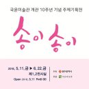 국윤미술관 이미지
