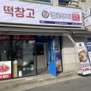 헬로부찌 - 청주시 서원구 수곡로58번길 7-5 | 헬로부찌