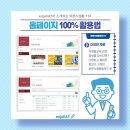 바른정보 이미지