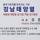 태양광태양열경기총판 네이버블로그