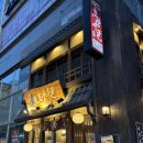 리본 메디칼 | 구월동 술집 호랑이굴 소곱창대창전골과 치즈리조또 먹고 온 후기