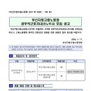 일반임기제4급,5급)경력경쟁채용시험/부산지방고용노동청(부산청,창원지청)공무직근로자(공인노무사)모집